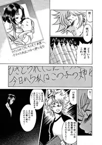 [Tamaki Nozomu] Ikiwo Hisomete Daite 1