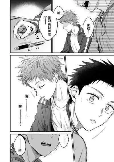 Sensei de asobou | 来玩老师吧