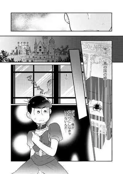 Shining Bell o Narashite