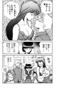 [Inui Haruka] Nousatsu! Panty Kyoushi Ranmaru 5