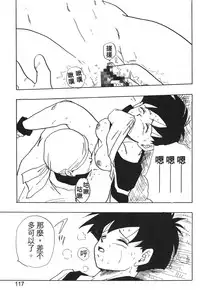 [Shima Sanmei] Dragon Pearl 04 [chinese]