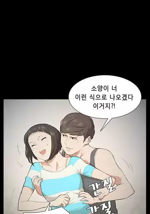 Stockholm Syndrome Ch.1-19