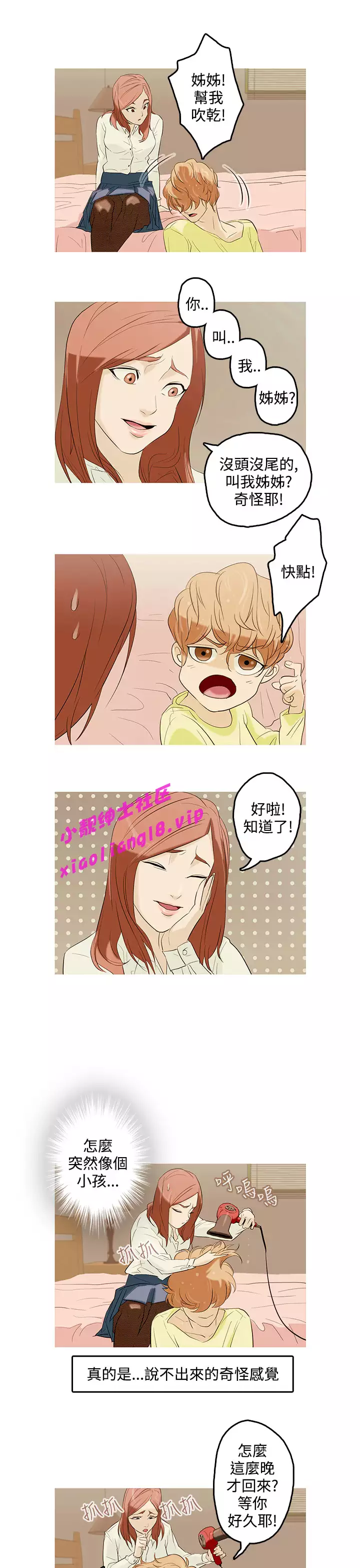 中文韩漫 今天的老公 Ch.01-14