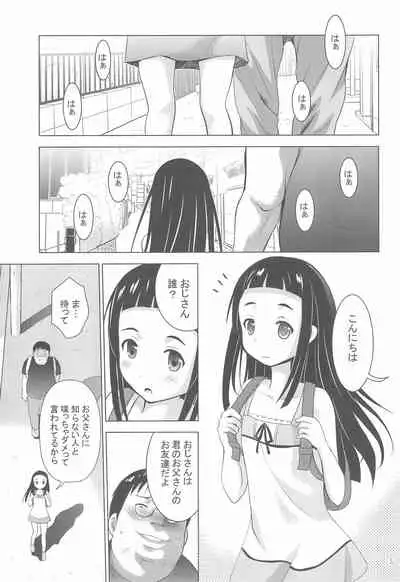 MOUSOU Mini Theater 44