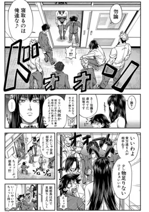 Yarareru Mae ni Yare