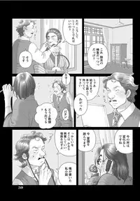 Namaiki! 2012-05 [Digital]