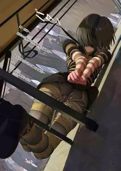 受縛しよう!小織