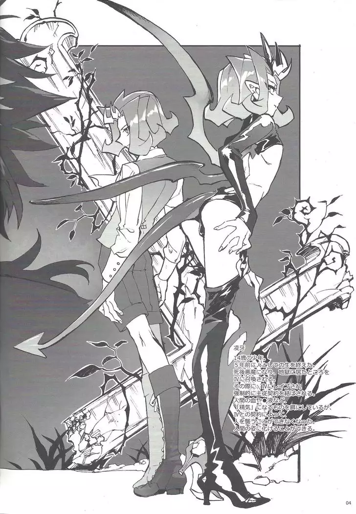 Ore no haka no mae de nakanaide kure II