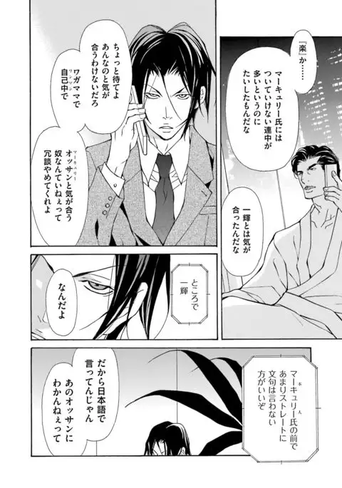 Kemono wa Kouketsu na Egoist