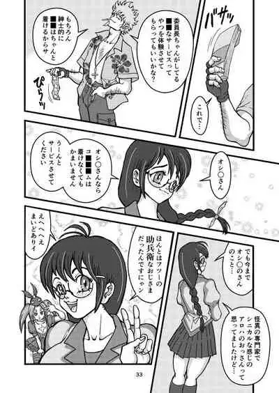 Honto wa Eroi Obakemonogatari