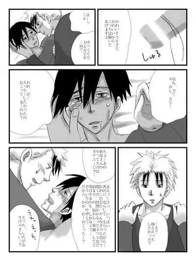 [Zaneri] Yanmega Tsuirogu 4