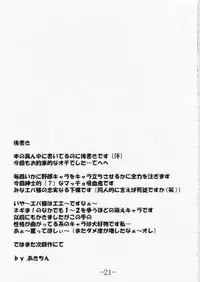 (C67) [Baguri Sangyou (Akichin)] GURIMAGA For~Ever~Love (Mahou Sensei Negima!)