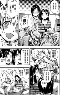 [Tsuruta Bungaku] Kokoro Gohoubi [Chinese]