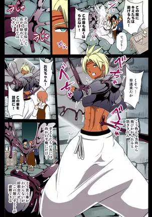 A Secret in a Ruin - Tanned Man Vored by Desire