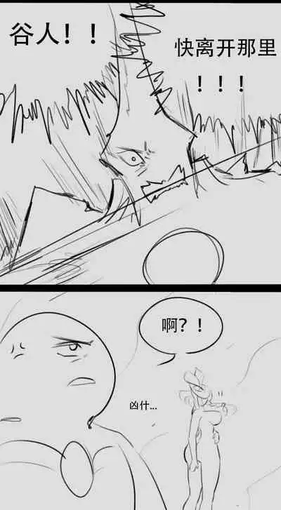 Destruction of Sun and Moon Palace