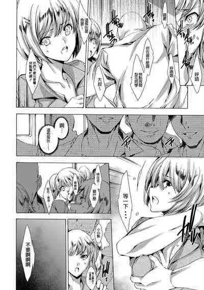 Gal Niku Fukushuu Kanshasai - Revenge Fuck Festival with Gals