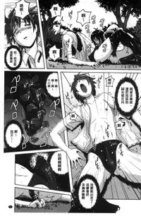 [Murasaki Nyaa] Micchaku Seiheki ~Pitapita Kyouei Mizugi Selection~ [Chinese]