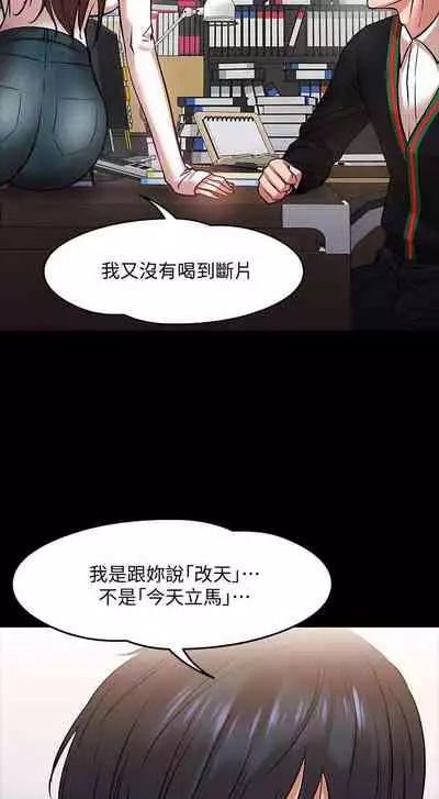 【周日连载】教授，你还等什么?（作者：madstart&耀安） 第1~30话
