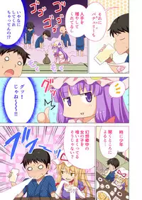 (C92) [Kamikadou (Ginyou Haru)] Gensoukyou Rakuenka Keikaku 20 (Touhou Project)