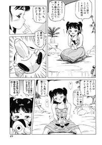 [Tamikusa Namida] Ame to Muchi