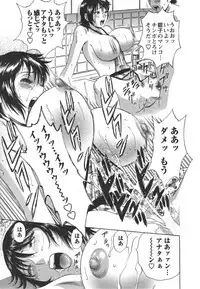 [Hidemaru] Zokkon! Boin Onsen Vol 2