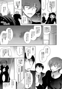 [Kirimoto Yuuji] Shiritsu Otokonoko Gakuen