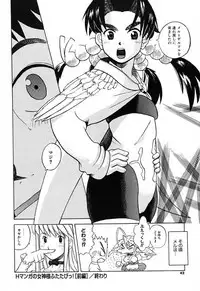 [Touge Hiro] H Manga no Megami-sama