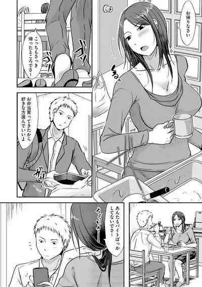 Hitozuma demo Daite mireba