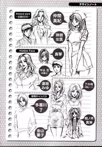 Nippon Kuropansutou Sengen