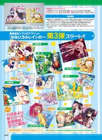 Dengeki Moeoh 2015-12 [Digital]