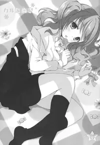 (COMIC1☆6) [Sapuri (Mizuse Kiseki)] Karutanuki (Inu x Boku SS) [English] [life4Kaoru]