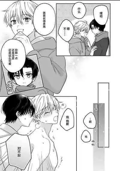 Sagashimonoha Kimidesuka｜你是我的所寻之物吗