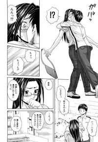 [Fuuga] Setsunai Omoi - Painful Feelings