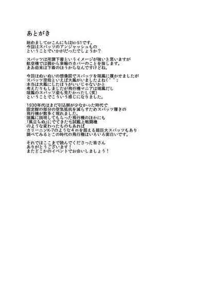 Spats Master Zuihou-chan