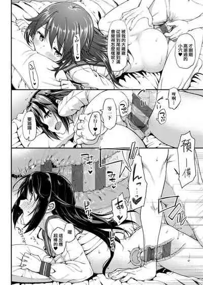 [TakayaKi] Toshishita Syndrome | 年下求愛症候～群 [Chinese] [Digital]