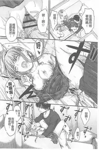 [Mutsuki] Koi Ecchi ~LoveH~ [Chinese]