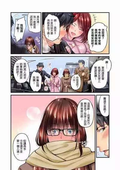 [いぶろｰ｡] 不起眼女孩其實意外地色氣滿滿 1-20話