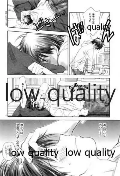 (COMIC1☆6) [Yamaguchirou (Yamaguchi Shinji)] sigh (Kimi ni Todoke)