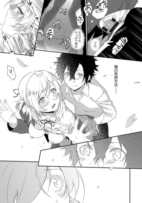 Junai Practice - The Practice Of Charming Love