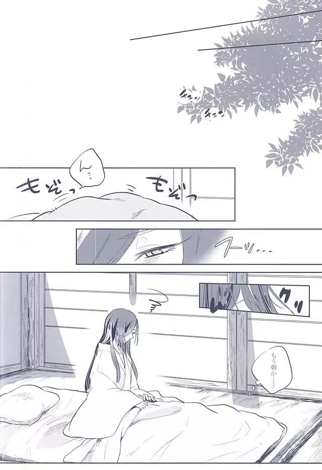 Majiriau Sumireiro no Shingi