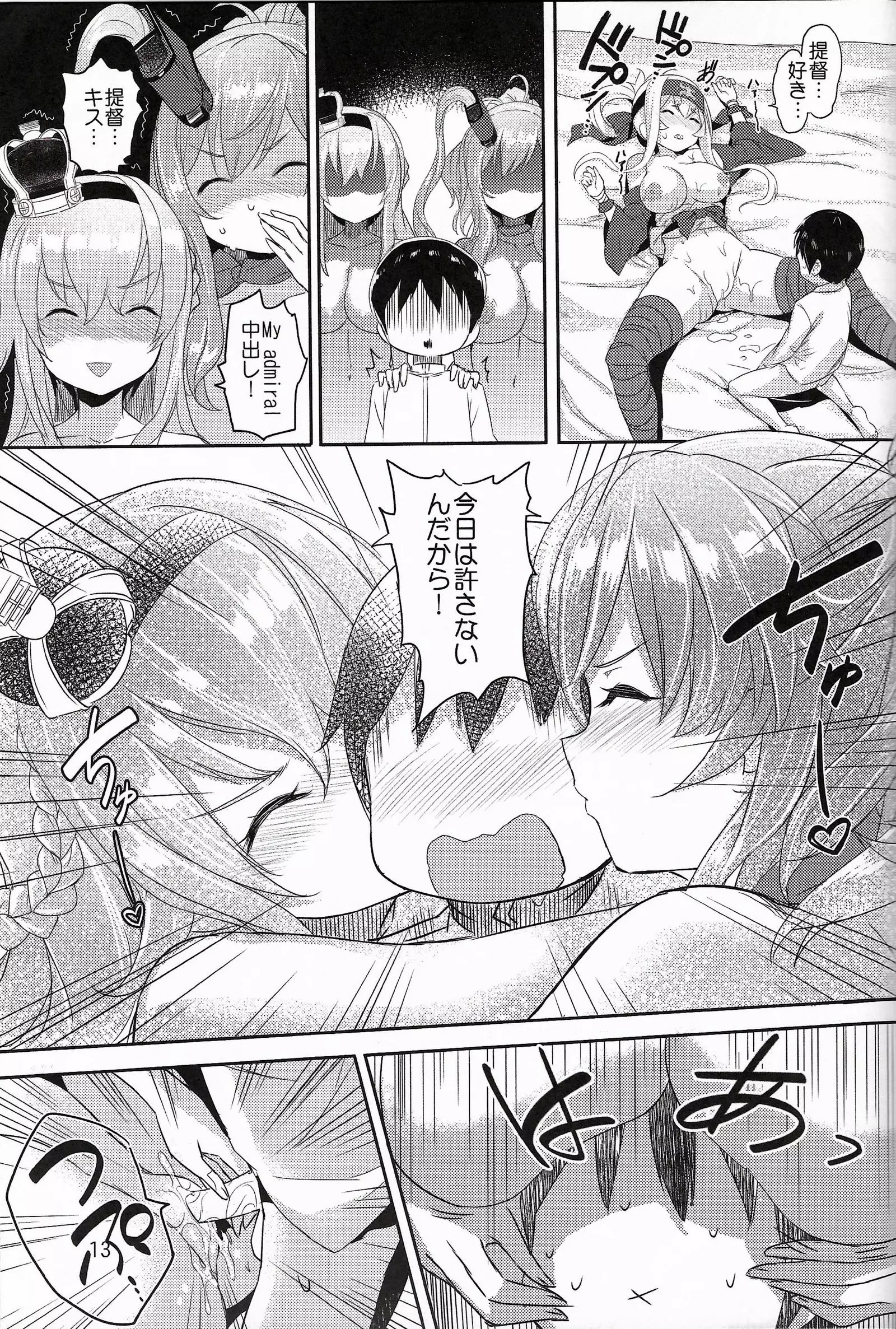 レレディたちのお茶会