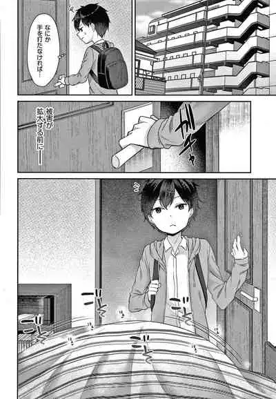 [Shimada Panda] Shojo no Kuse ni Namaiki da!