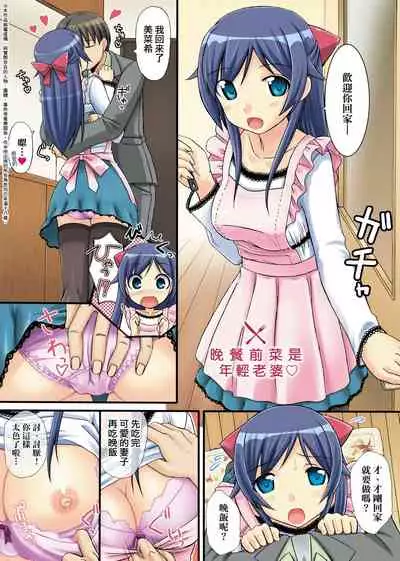 Koiito Kinenbi Shinsouban | 恋糸記念日 新装版