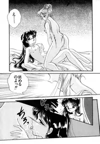 [Anthology] Lunatic Party 4 (Bishoujo Senshi Sailor Moon)