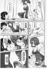 [Shijou Sadafumi] Semeruga Otome | 由她主攻乙女♡ [Chinese]