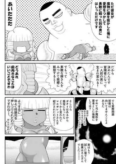 Hodasare Senshi Margaret 2