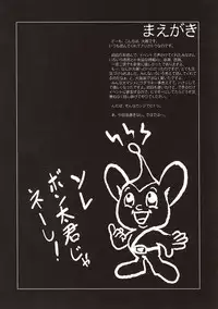 (C64) [Hispano-Suiza (Oofuji Reiichirou)] Full Metal Pink! II (Full Metal Panic!)