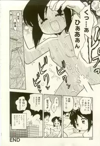 [Anthology] Youjo Kairaku