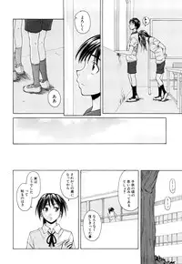 [Fuuga] Setsunai Omoi - Painful Feelings