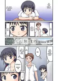 [Medium bodied (Amano Koori)] Ore ga Bakunyuu Iinchou!? Zenpen [English]